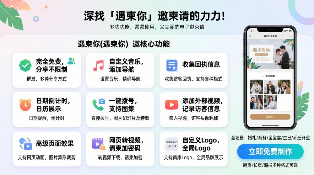中老年必看！大字简洁电子请柬平台，操作简单不费眼，小白也能快速上手